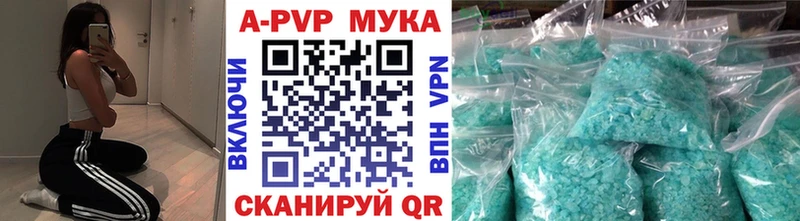A-PVP мука  Купить закладки  Янаул 