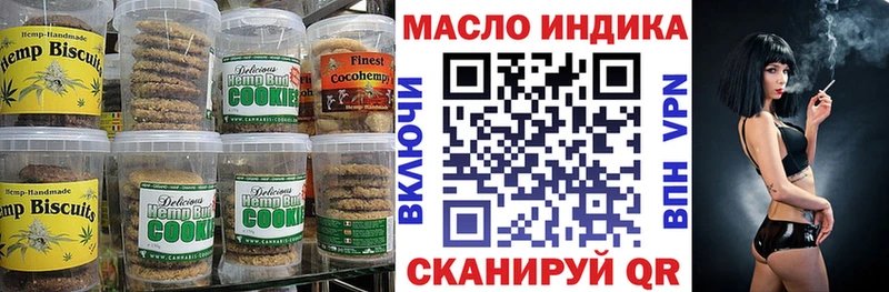 Еда ТГК марихуана  Купить где  Янаул 