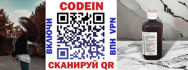Купить  Янаул  Codein Purple Drank 