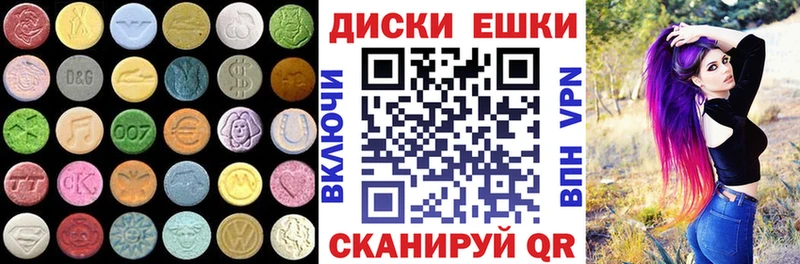Купить где  Янаул  ЭКСТАЗИ ешки 