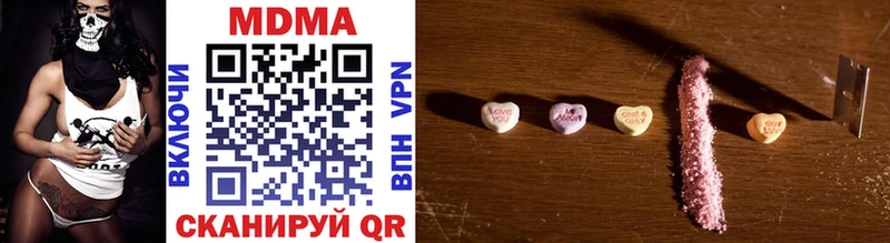 MDMA кристаллы  Купить  Янаул 