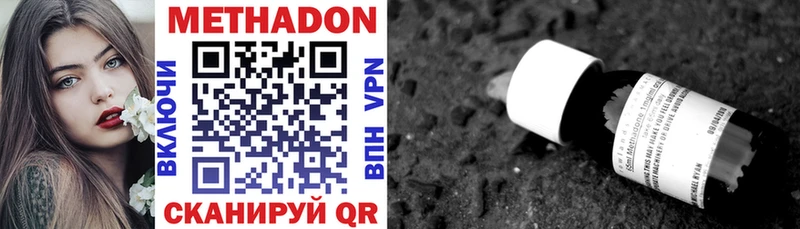 Купить закладки  Янаул  МЕТАДОН methadone 